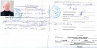 Сертификат сотрудника Тихонов С.В.
