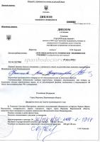 Сертификат сотрудника Тихонов С.В.