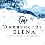 Аквачистка ELENA