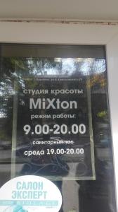 Фотография Mixton 2