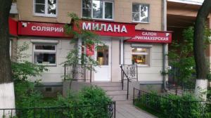 Фотография Милана 0