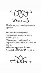 Фотография White Lily 1