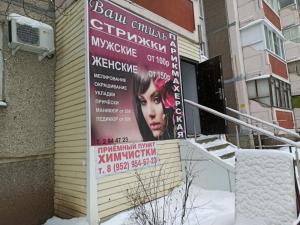Фотография Ваш Стиль 5