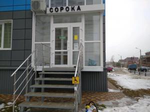 Фотография Soroka 3