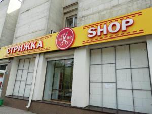 Фотография Стрижка Shop 0