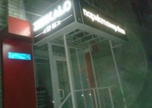 Фотография Zerkalo 2