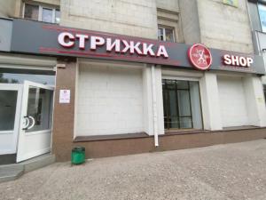 Фотография Стрижка Shop 2