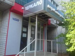 Фотография Zerkalo 0