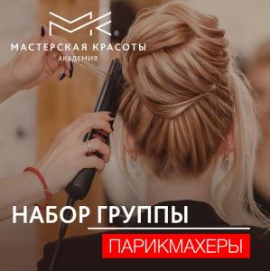 Фотография Мастерская Красоты 1