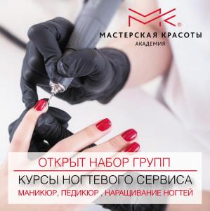 Фотография Мастерская Красоты 2