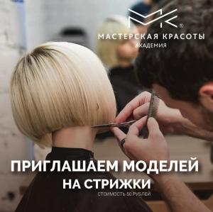 Фотография Мастерская Красоты 0