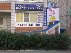 Фотография Саваж 0