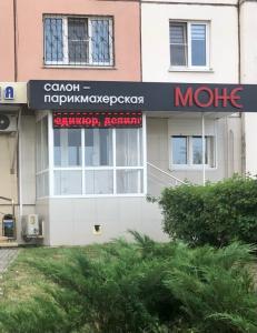 Фотография Моне 1