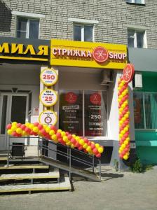 Фотография Стрижка Shop 0