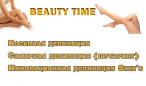 Фотография Beauty Time 2