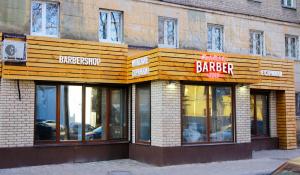 Фотография Men's Club & Barbershop 5