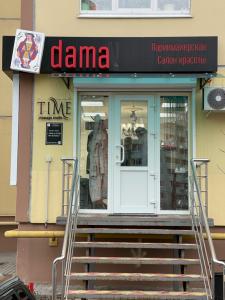 Фотография Valet Dama 5