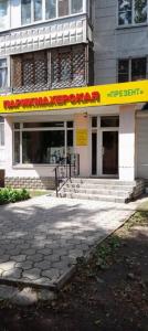 Фотография Призент 2